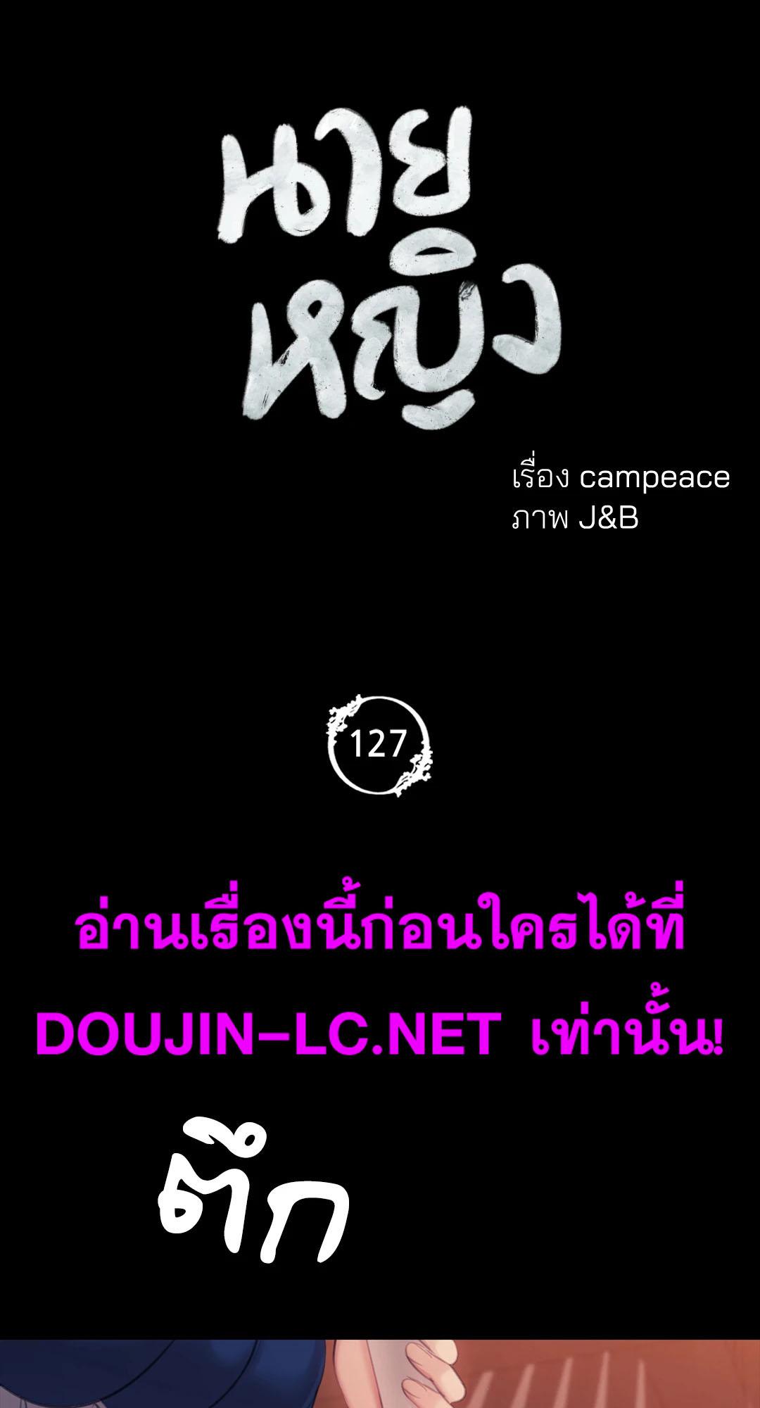 Doujin-Lc- อ่าน โดจิน มังฮวา เกาหลี ญี่ปุ่น จีน แปลไทย Madam ตอนที่ 1 2 3 4 5 6 7 8 9 10 11 12 13 14 ฟรี ไม่มีโฆษณา อ่าน โดจิน Manhwa เกาหลี ญี่ปุ่น จีน เรามีครบ คัดมาให้เน้นๆ โดจิน 18+ รับประกันความฟินโดย  Doujin Lc