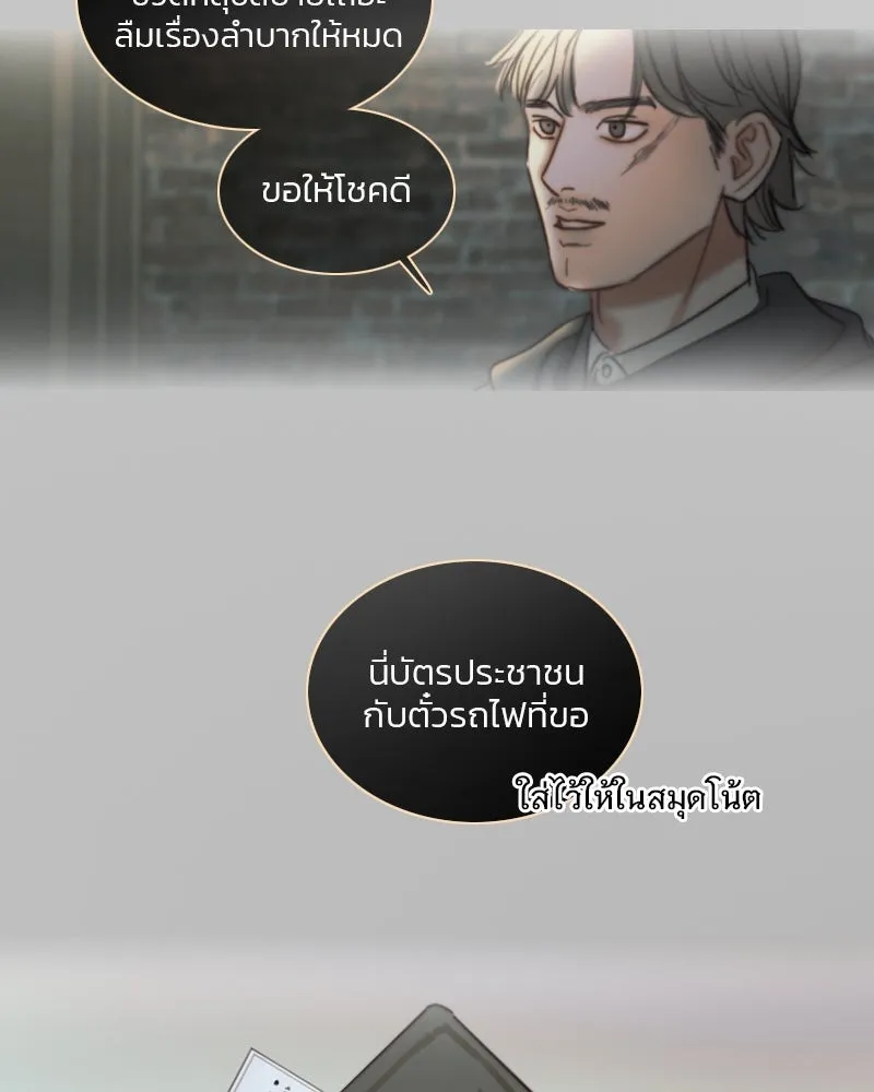 เซเรน่า ตอนที่ 95 รูปที่ 11