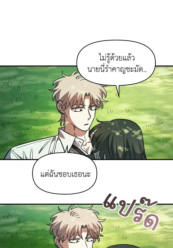 เพื่อนกันมันส์เกิน ตอนที่ 79 รูปที่ 112