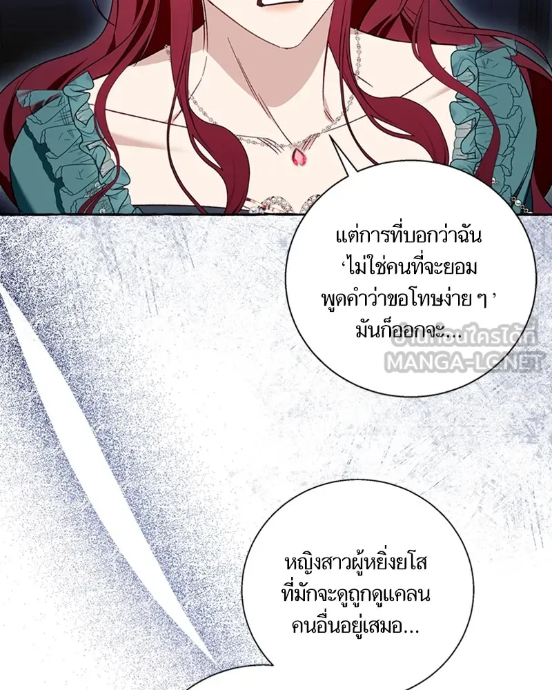 นึกว่าเป็นอิเซไคธรรมดา ตอนที่ 56 รูปที่ 90