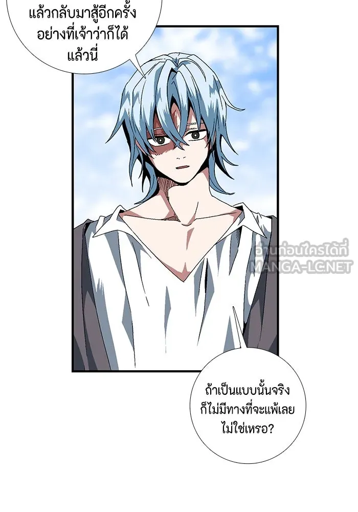 หนึ่งก้าวสู่เจ้ามาร ตอนที่ 10 เคว้งคว้าง (7) รูปที่ 42