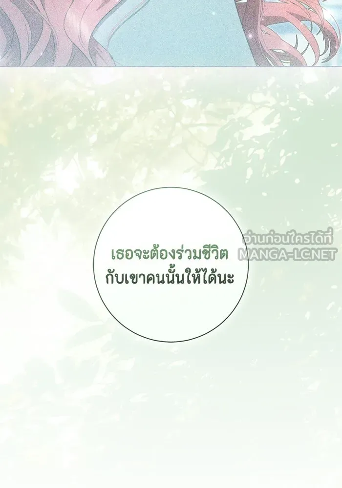 ขอวิธีส่งสามีลงนรก ตอนที่ 41 รูปที่ 90