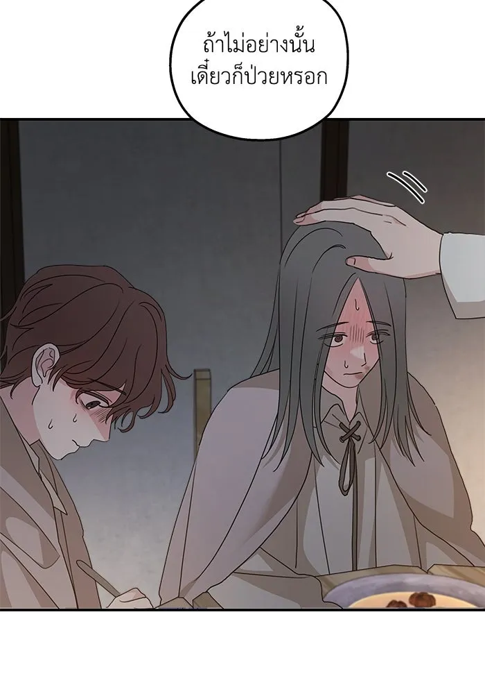 ครอบครัวสามีเห็นทีจะคลั่งรัก ตอนที่ 118 รูปที่ 31