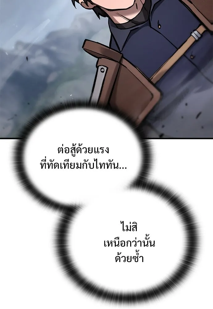 อัศวินวันเดียว ตอนที่ 68 รูปที่ 89