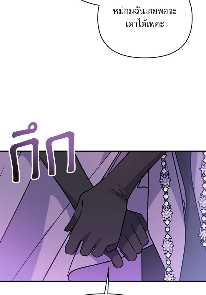 เกิดใหม่คราวนี้ ขอเป็นคนดีดูสักครั้ง ตอนที่ 79 รูปที่ 83