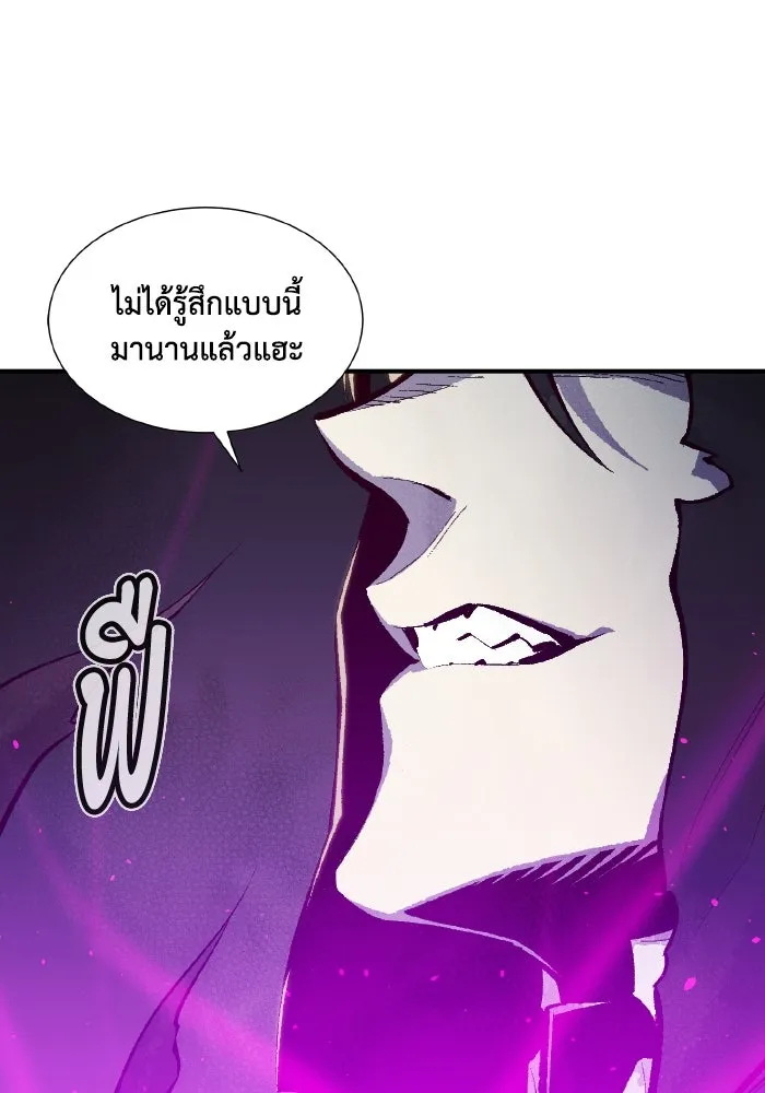 The Lone Necromancer ตอนที่ 49 รูปที่ 2