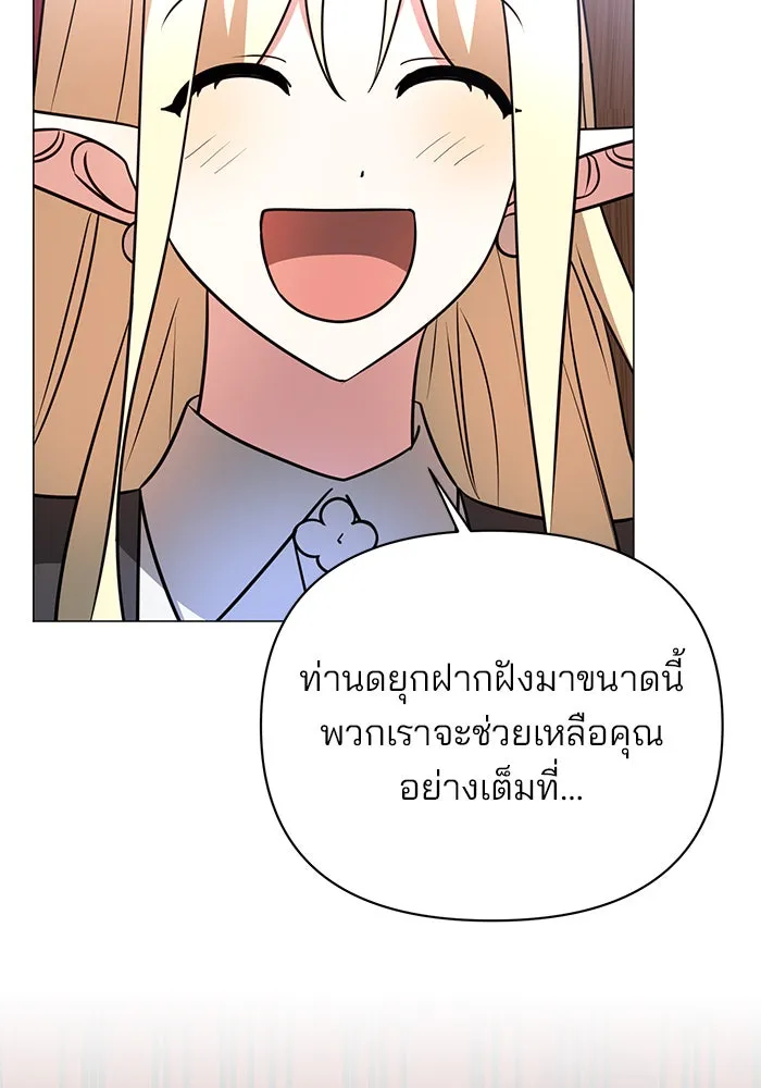 อะคาเดมีนี้เห็นทีจะเจ๊ง ตอนที่ 52 รูปที่ 13