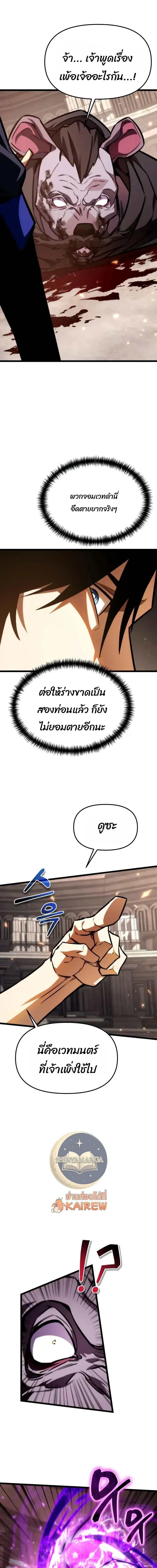 Reincarnator ผ_หวนค_น ตอนที่ ตอนที่ 124 รูปที่ 19