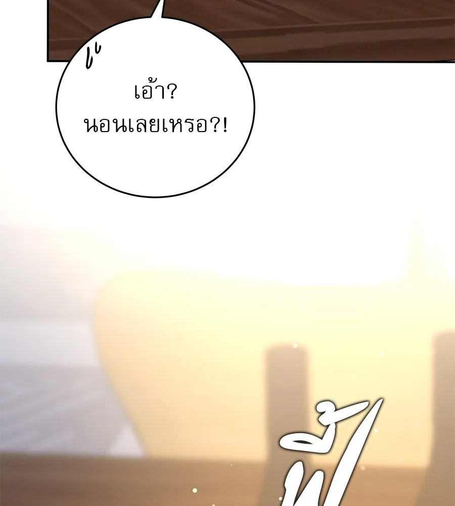 รักหลอกหยอกแฟนเก่า ตอนที่ 14 รูปที่ 38