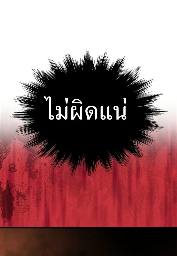 ผู้คุมหมายเลข 0 ตอนที่ 36 รูปที่ 128