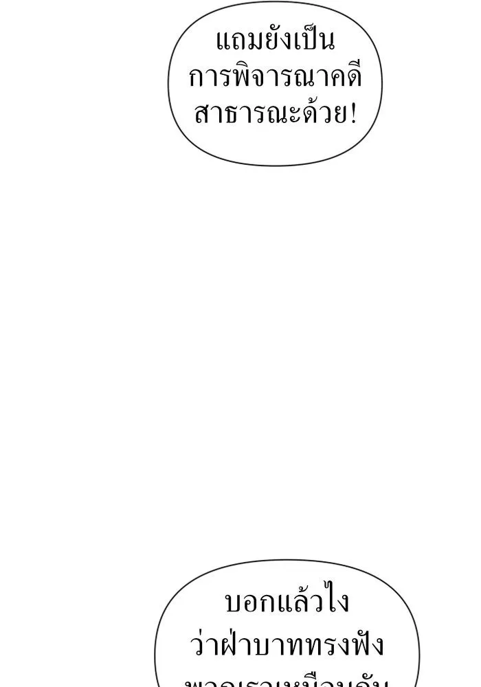 ชิงชีวิตพลิกลิขิตชะตา ตอนที่ 66. ดำเนินการพิจารณาคดี รูปที่ 101