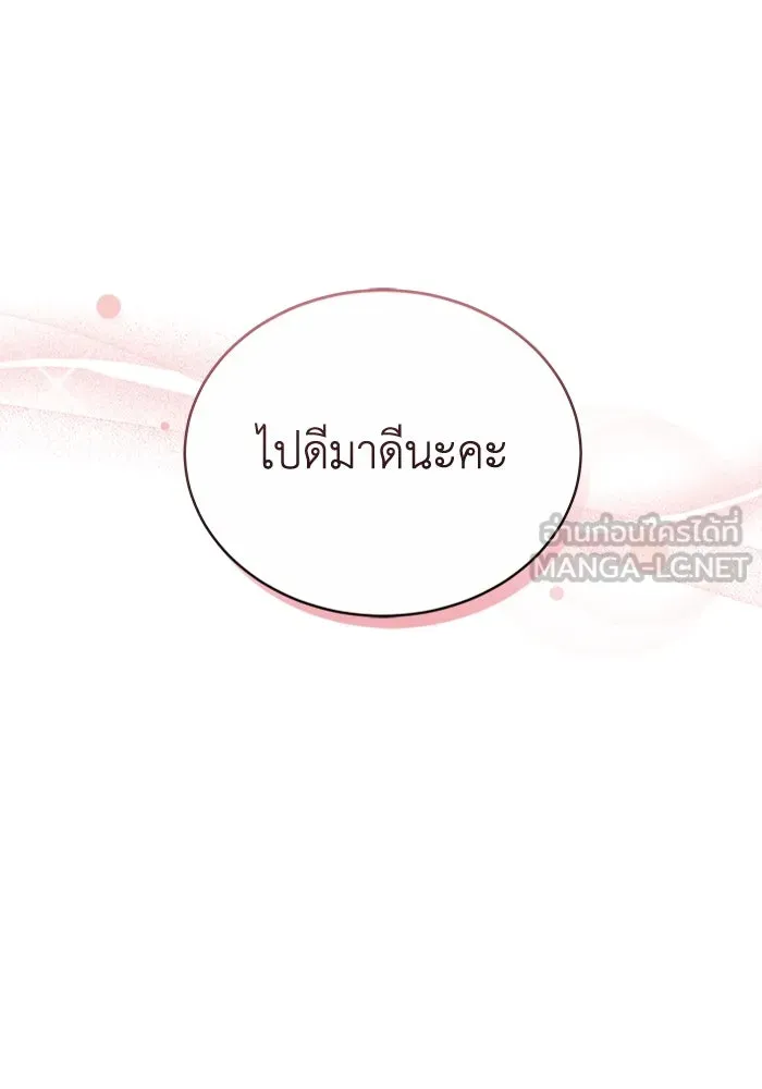 ละลายรักให้ล้นใจ ตอนที่ 66 รูปที่ 24