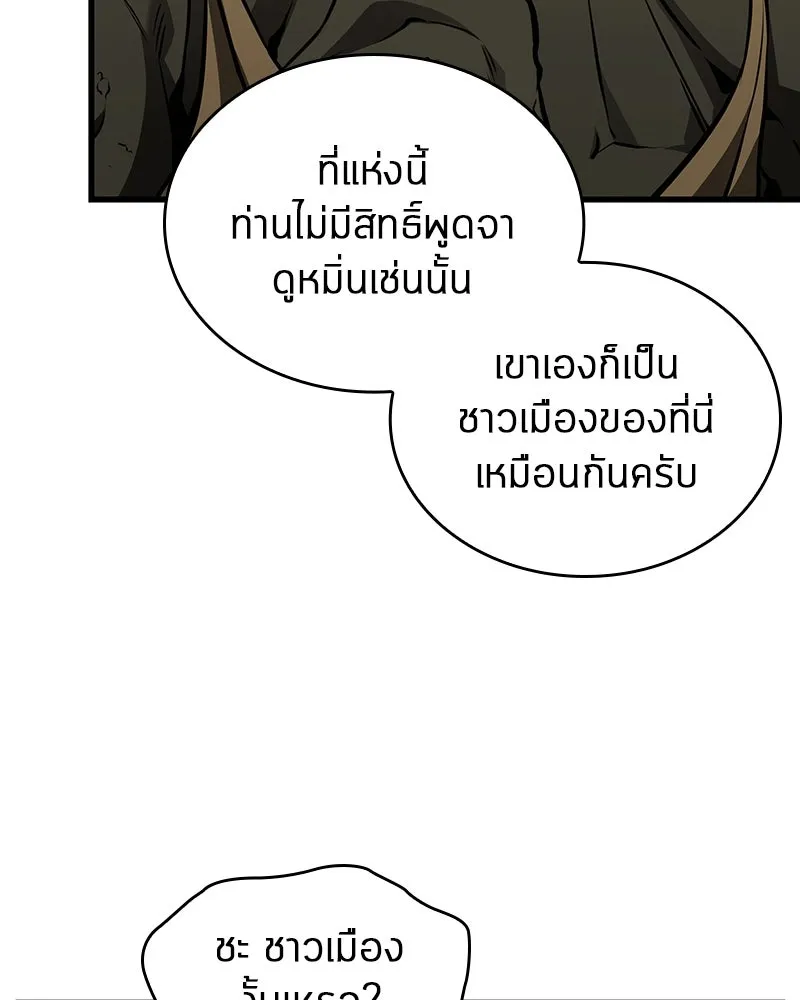 Omniscient Reader อ่านชะตาวันสิ้นโลก ตอนที่ 31 สุสานบทละคร (3) รูปที่ 124