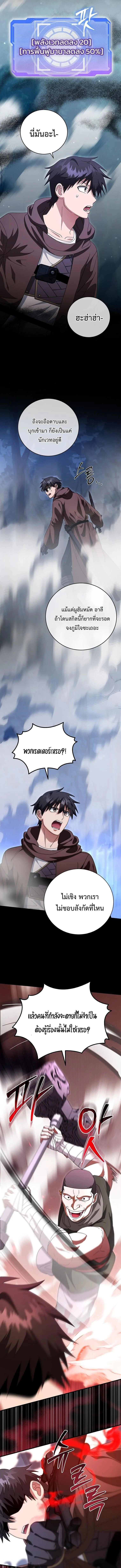 Master of All Skills จอมค_ดลอก ไร_เท_ยมทาน ตอนที่ ตอนที่ 38 รูปที่ 11