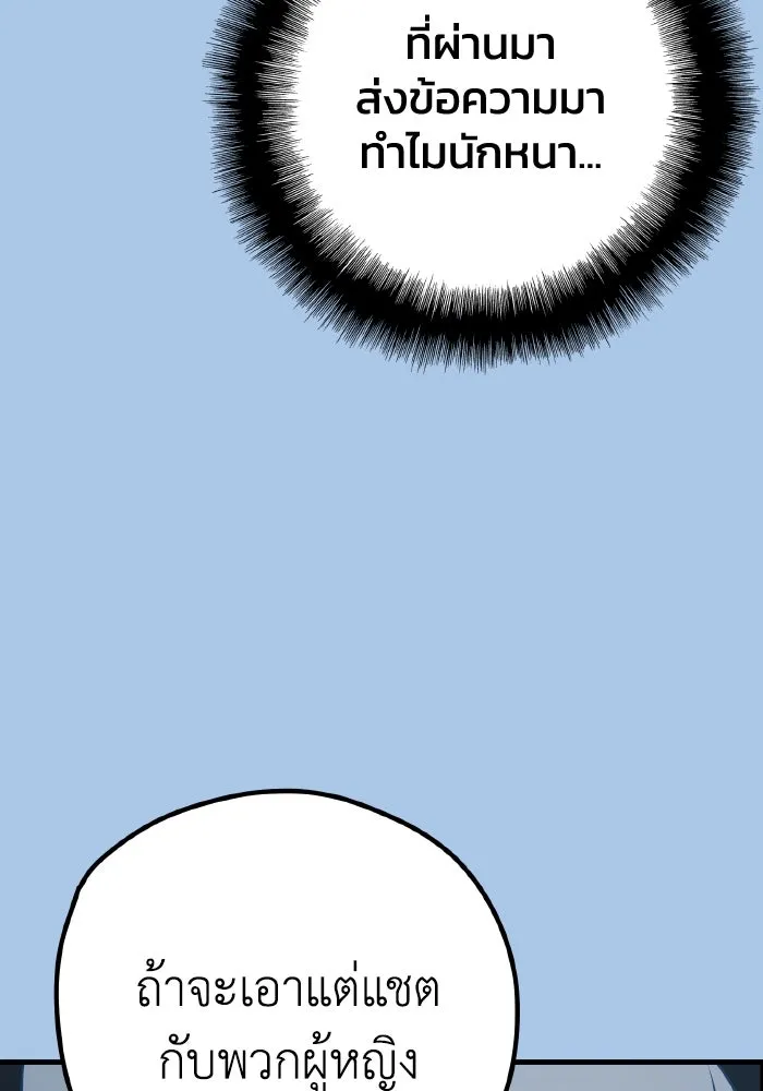 รักนี้ไม่มีรีไซเคิล ตอนที่ 39 รูปที่ 122
