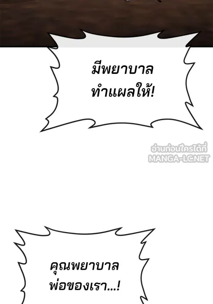 สนิมเชือดเลือดสาด ตอนที่ 44 รูปที่ 25