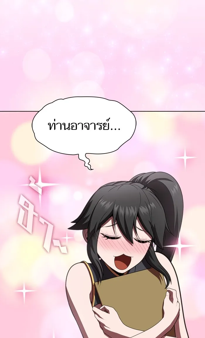 ผู้เล่นขั้นเทพแห่งหอคอยฝึกสอน ตอนที่ 91 รูปที่ 68