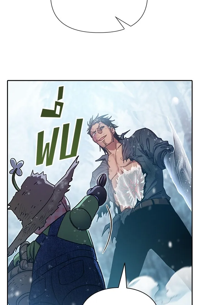 My S-Class Hunters ตอนที่ 150 ทักษะการต่อรอง รูปที่ 14