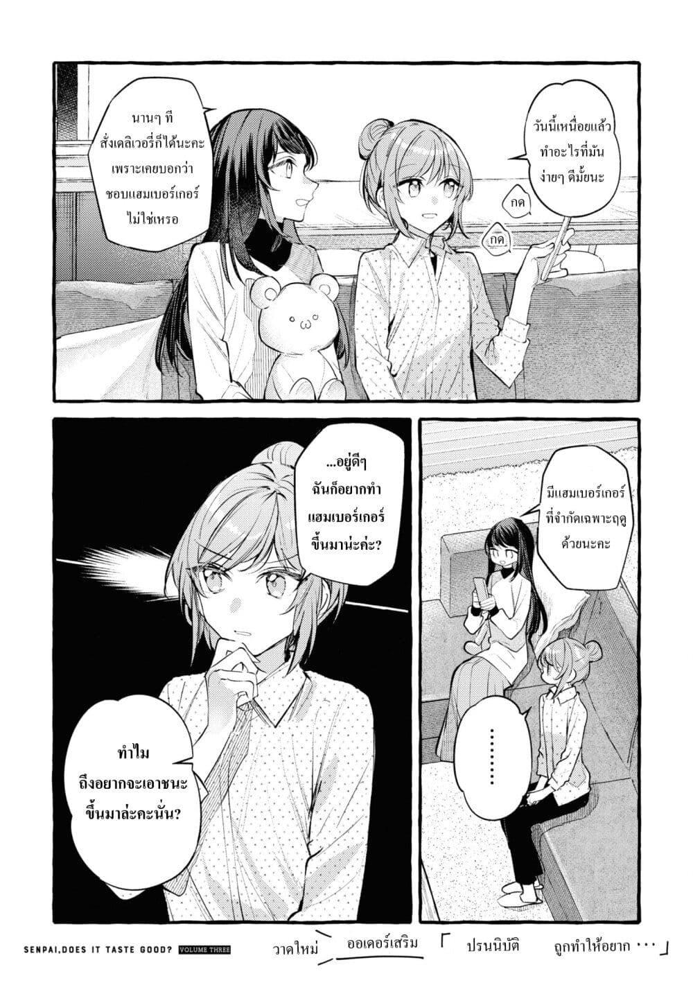 Manga-lc-com อ่านมังงะ อ่านการ์ตูน ออนไลน์ ฟรี Senpai, Oishii Desuka ตอนที่ 1 2 3 4 5 6 7 8 9 10 11 12 13 14 ฟรี ไม่มีโฆษณา Manga-lc - อ่าน มังงะ อ่าน การ์ตูน ออนไลน์ อ่านมังงะ ฟรี