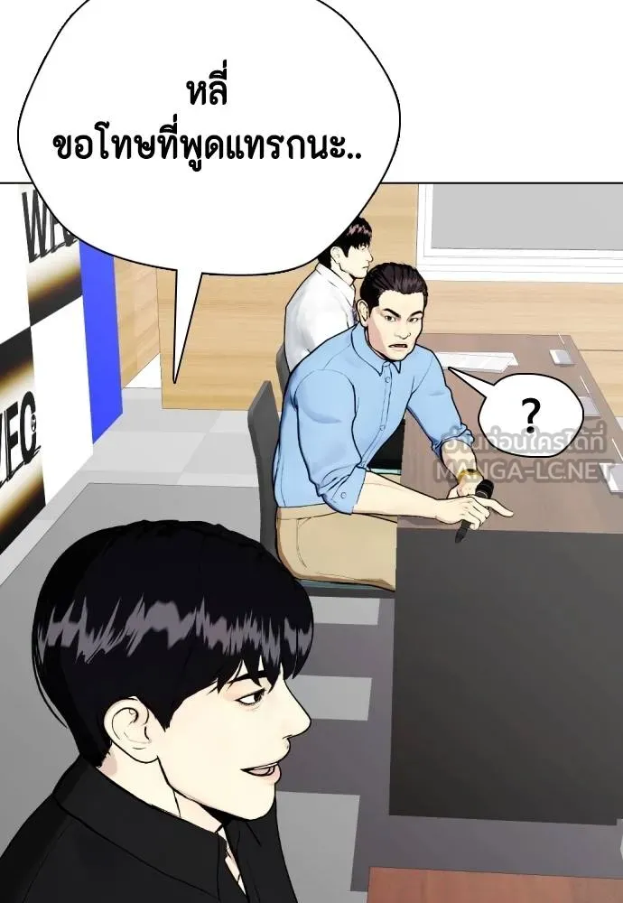 หมาหัวเน่า ตอนที่ 85 รูปที่ 150