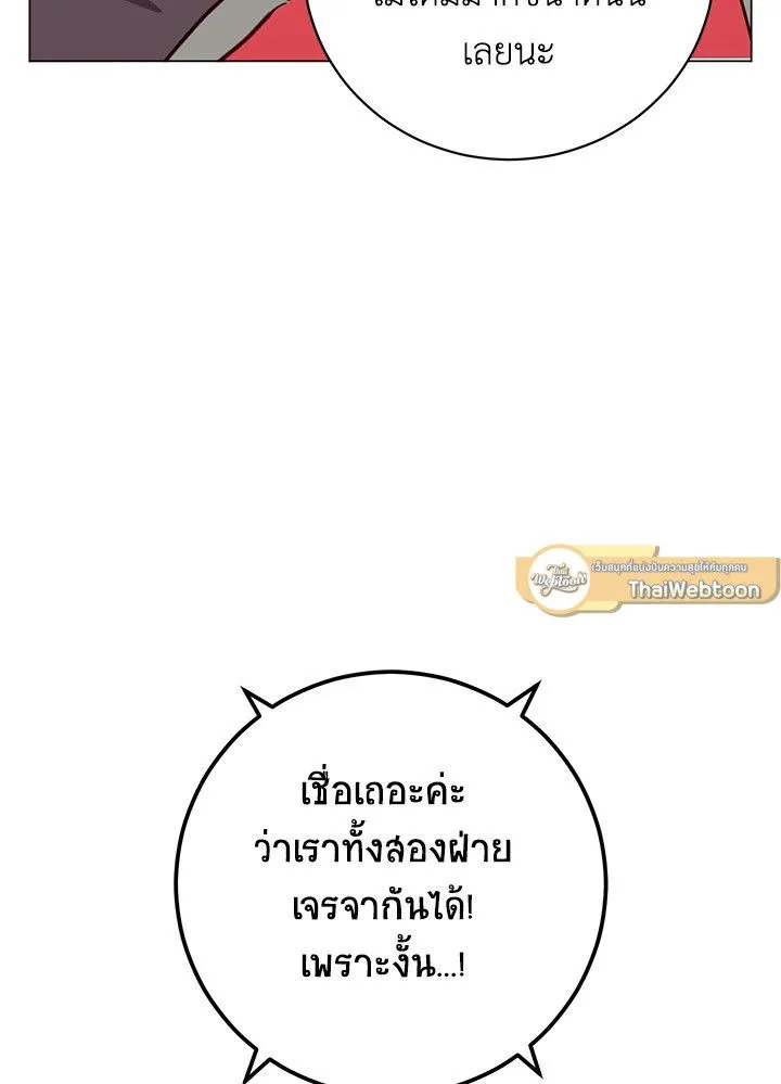 The Max Level Hero Has Returned การกล_บมาของว_รบ_ร_ษเวลต_น ตอนที่ ตอนที่ 188 รูปที่ 82