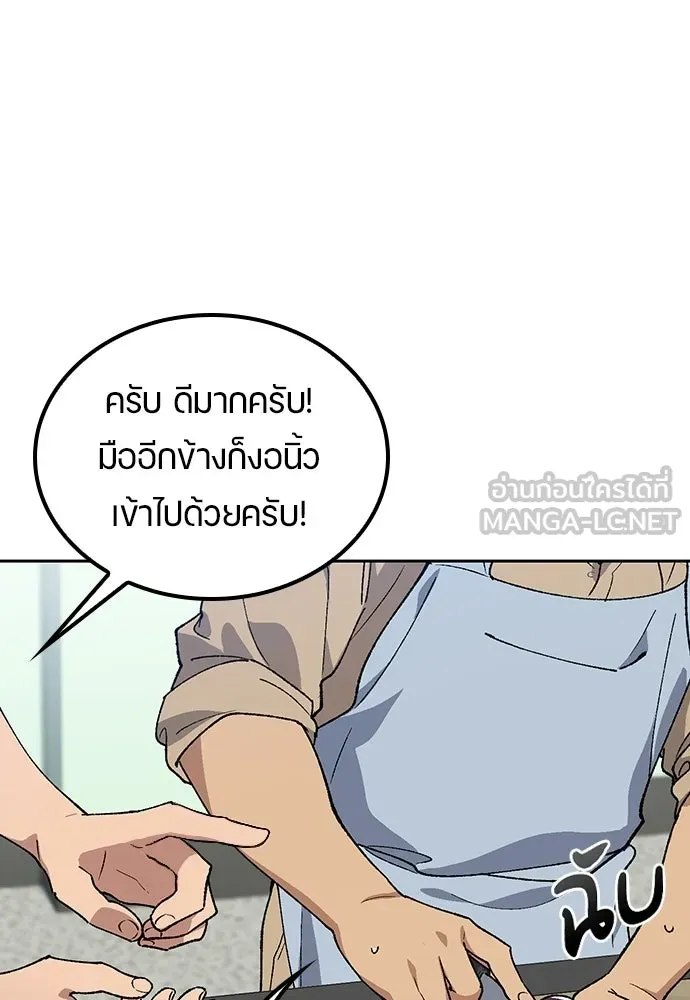ตั้งแคมป์ฮีลใจในต่างโลก ตอนที่ 85 รูปที่ 15
