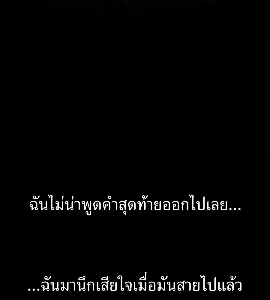 ปรารถนารักอันงดงาม ตอนที่ 47 รูปที่ 62