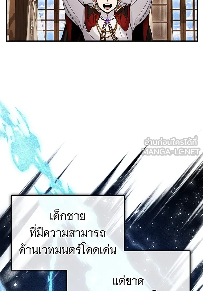 จอมเวทเกิดใหม่ในรอบ 66666 ปี ตอนที่ 78 รูปที่ 30