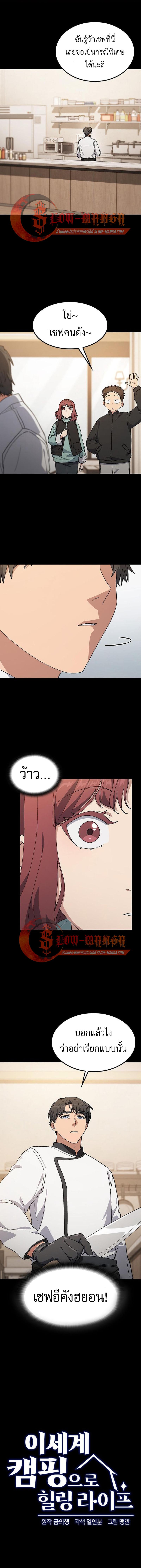 Manga-lc-com อ่านมังงะ อ่านการ์ตูน ออนไลน์ ฟรี Healing Life Through Camping In Another World ตอนที่ 1 2 3 4 5 6 7 8 9 10 11 12 13 14 ฟรี ไม่มีโฆษณา Manga-lc - อ่าน มังงะ อ่าน การ์ตูน ออนไลน์ อ่านมังงะ ฟรี
