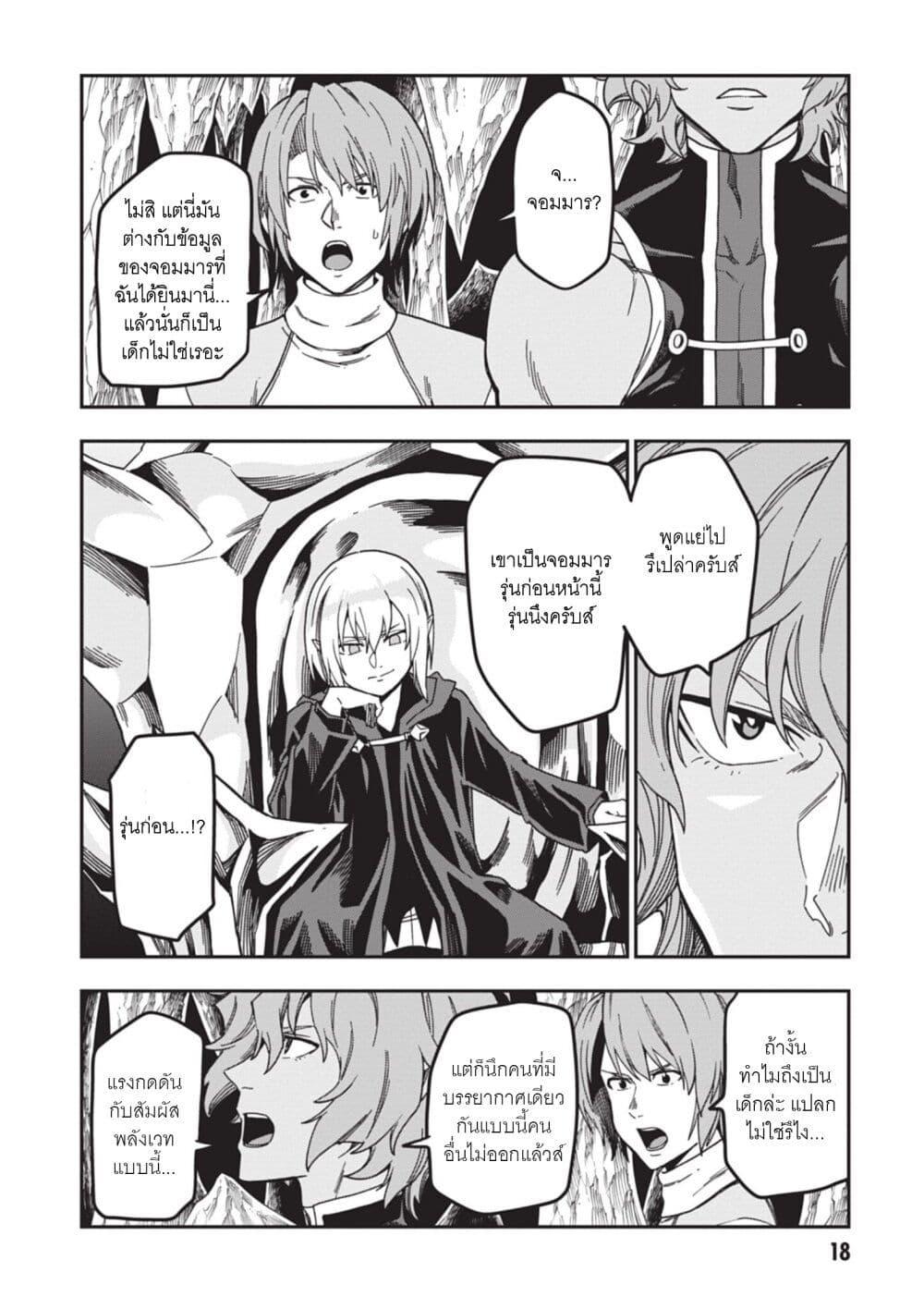 Manga-lc-com อ่านมังงะ อ่านการ์ตูน ออนไลน์ ฟรี Konjiki no Moji Tsukai – Yuusha Yonin ni Makikomareta Unique Cheat ตอนที่ 1 2 3 4 5 6 7 8 9 10 11 12 13 14 ฟรี ไม่มีโฆษณา Manga-lc - อ่าน มังงะ อ่าน การ์ตูน ออนไลน์ อ่านมังงะ ฟรี