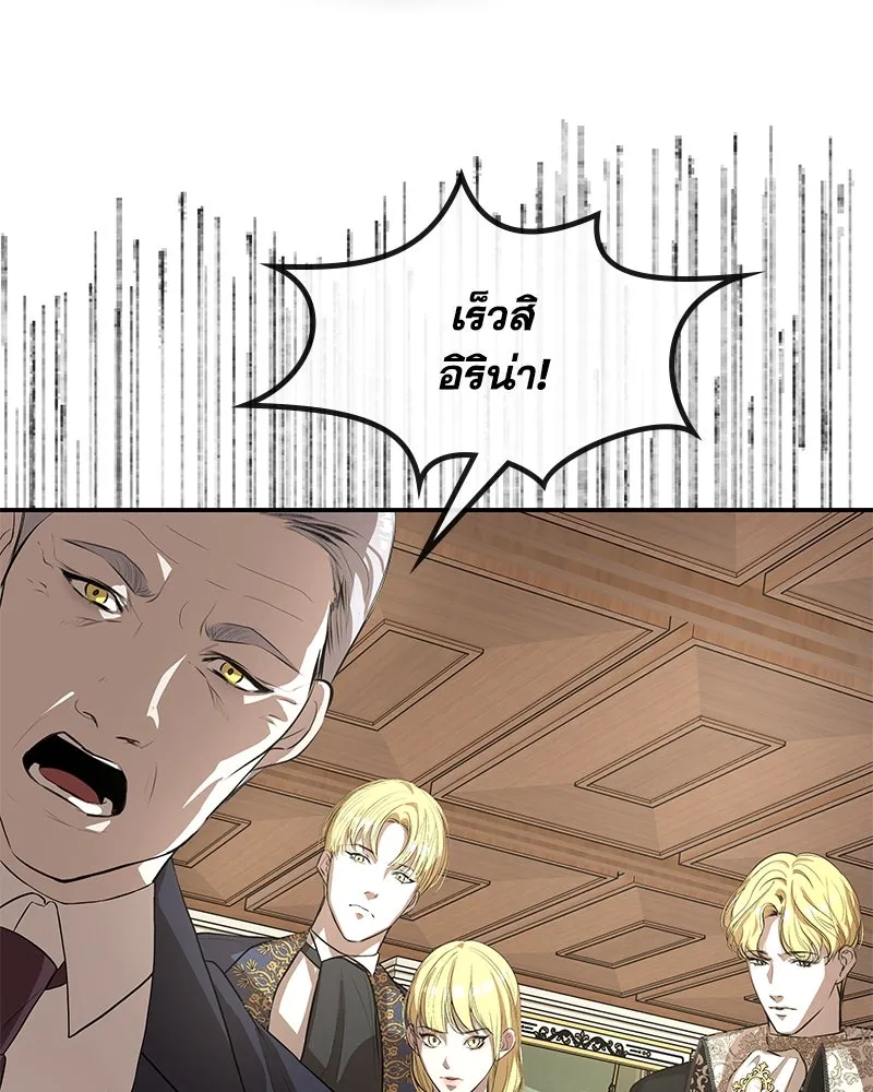 ขอบคุณที่หักหลัง ตอนที่ 13 รูปที่ 20