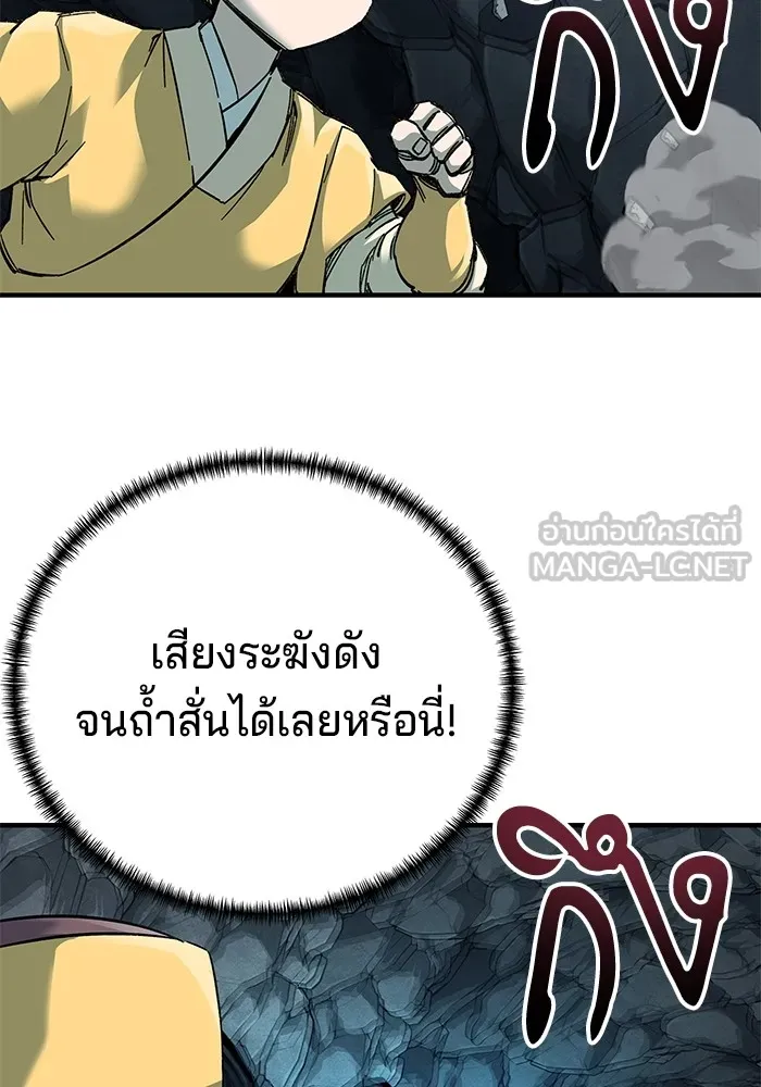 คุณปู่จอมยุทธกับหลานสาวสุดแกร่ง ตอนที่ 62 รูปที่ 66