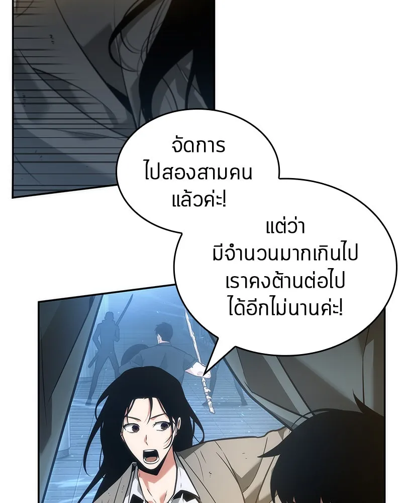 Omniscient Reader อ่านชะตาวันสิ้นโลก ตอนที่ 11 ราตรีของเหล่านักทำนาย (2) รูปที่ 50