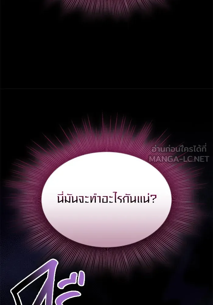 พลิกชะตาคว้าไอเทมระดับเทพ ตอนที่ 50 ฟาฟเนียร์ (1) รูปที่ 147