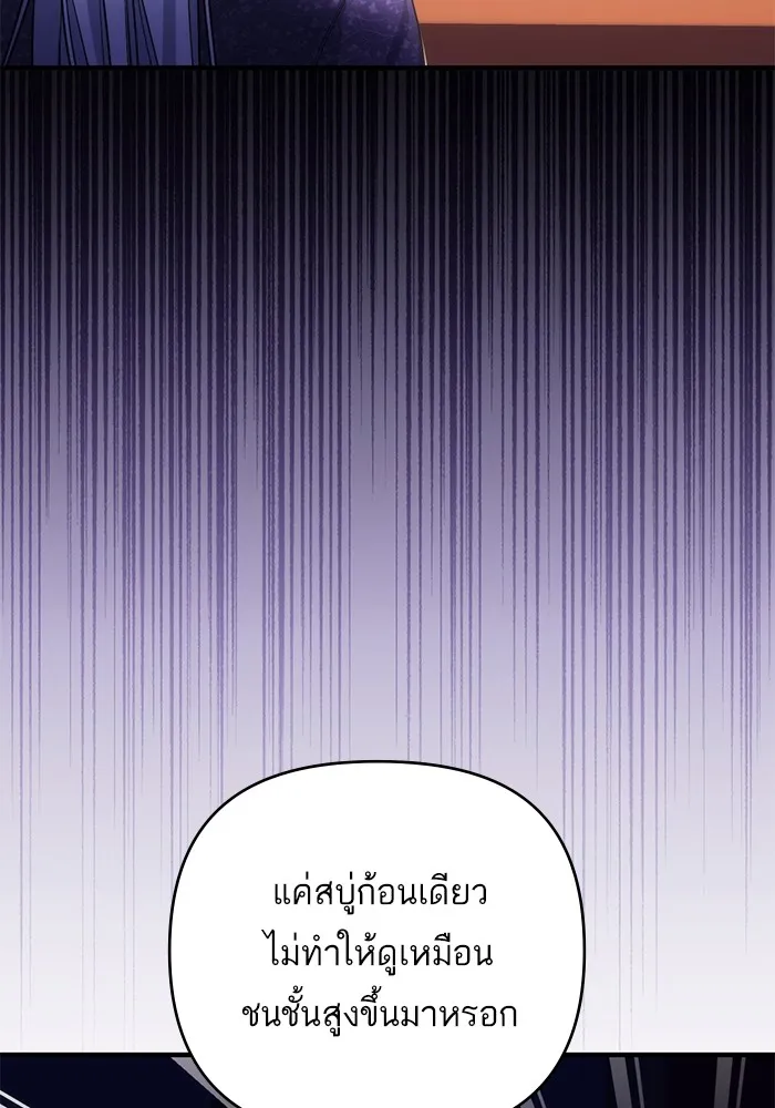แด่ตัวละครโปรดที่ถูกทิ้ง ตอนที่ 50 รูปที่ 83