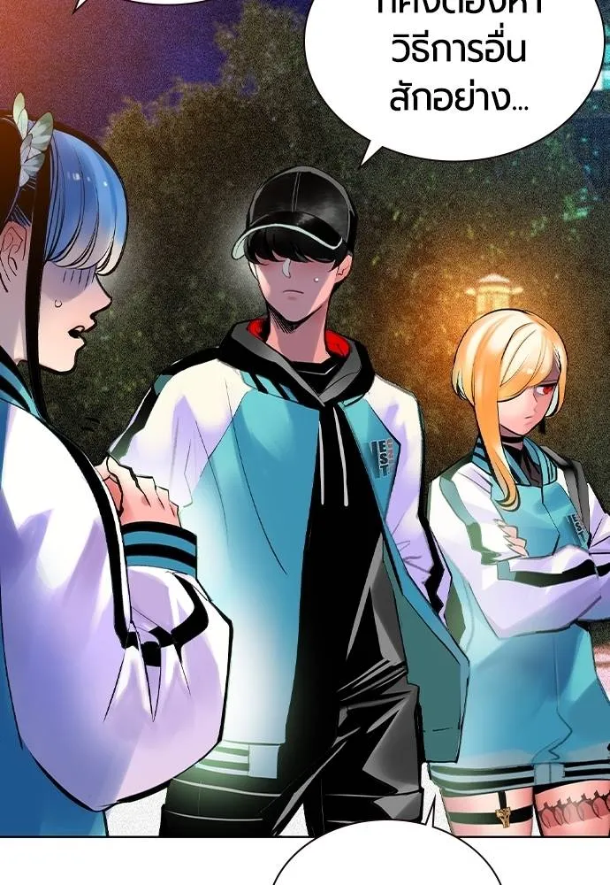 Jungle Juice ตอนที่ 120 รูปที่ 29