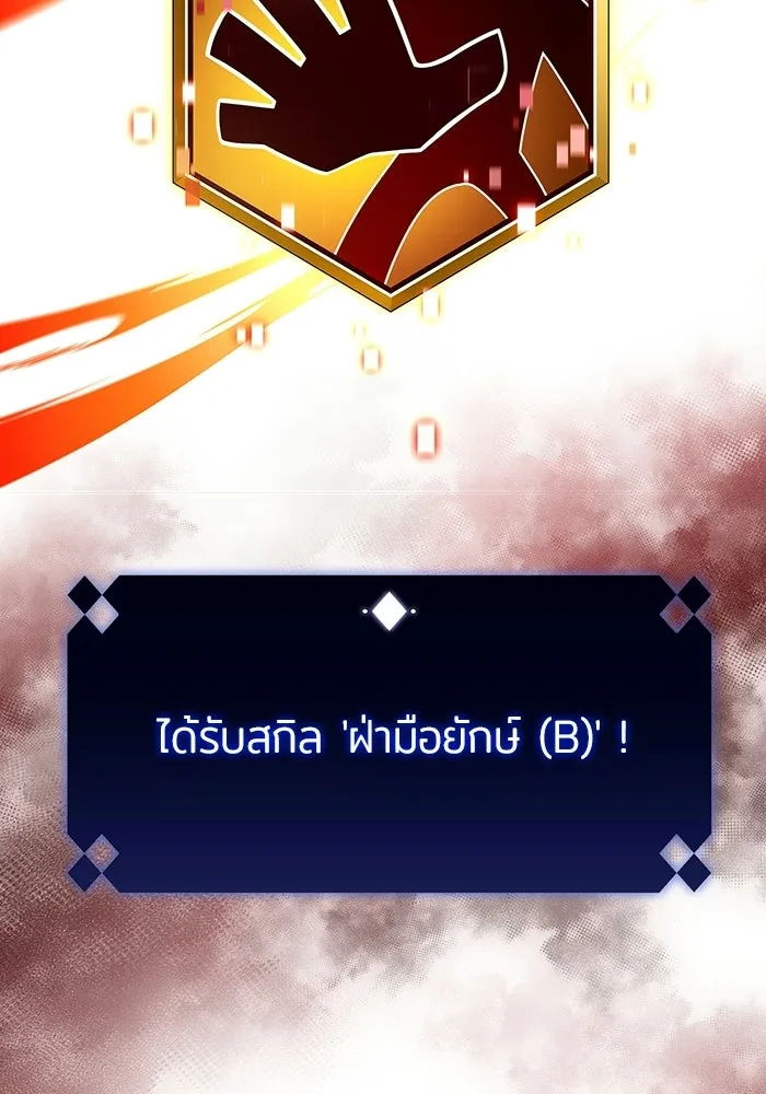 ผู้เล่นหน้าใหม่เลเวลแมกซ์ ตอนที่ 32 แถลงข่าว รูปที่ 58