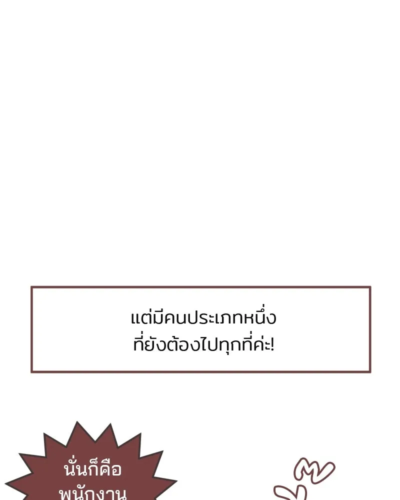 เพียงลมหนาว ตอนที่ 2 รูปที่ 79