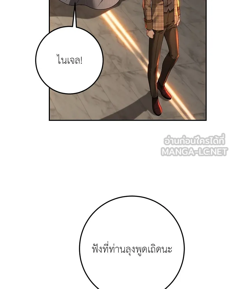 เจ้าหญิงคลั่งแห่งวังหลวง ตอนที่ 77 รูปที่ 114