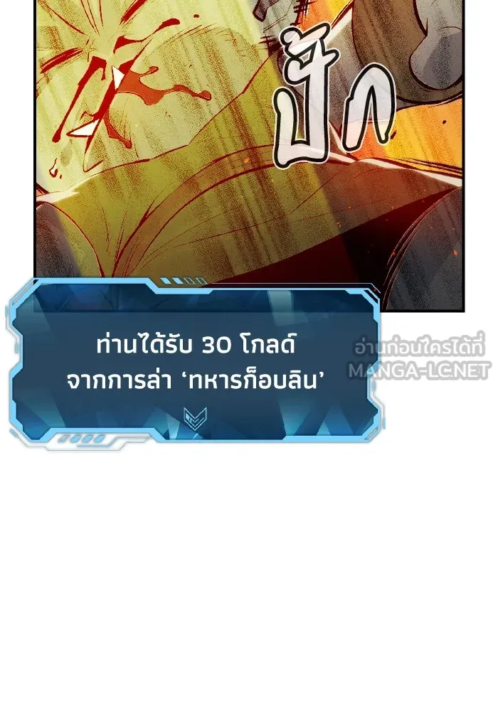 The Lone Necromancer ตอนที่ 74 รูปที่ 3