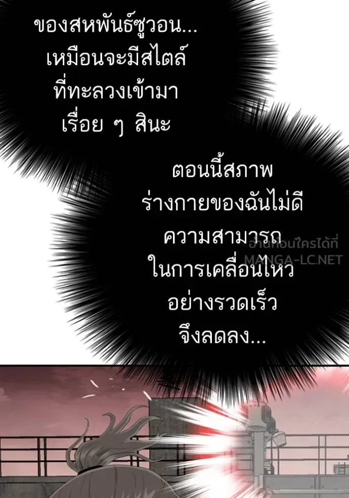 BAD GUY ตอนที่ 235 รูปที่ 12