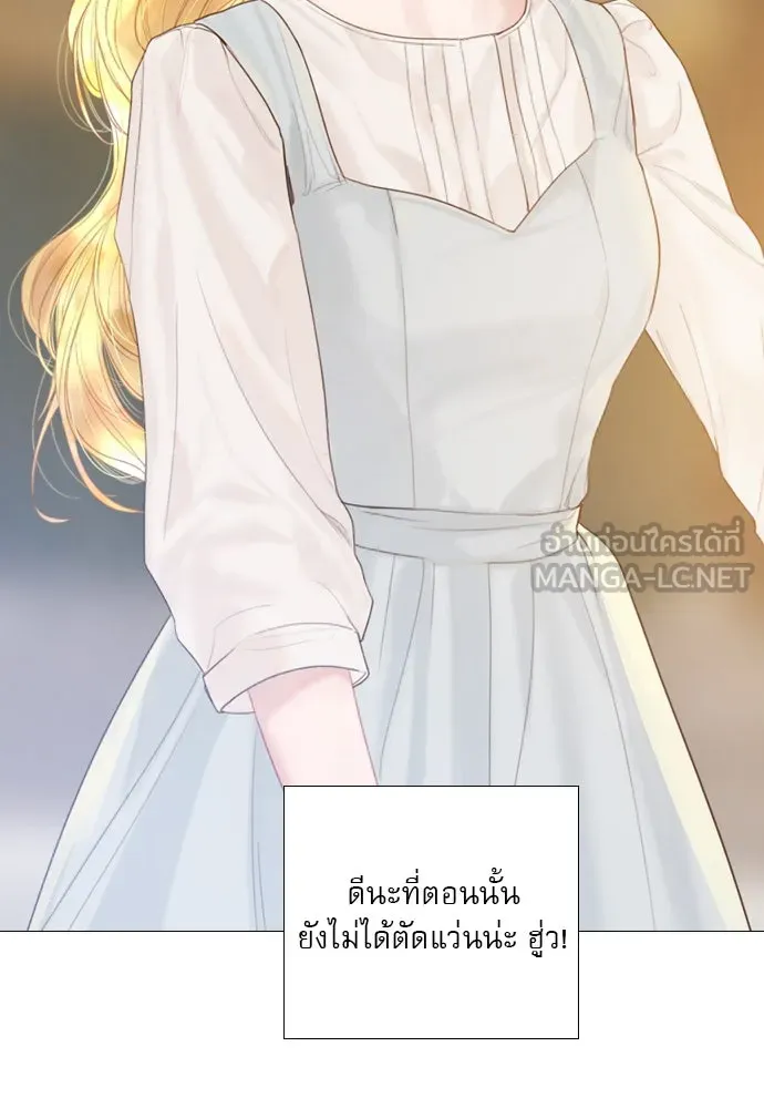 ถ้าไม่ร้อง ก็จงอ้อนวอนซะ ตอนที่ 13 รูปที่ 15