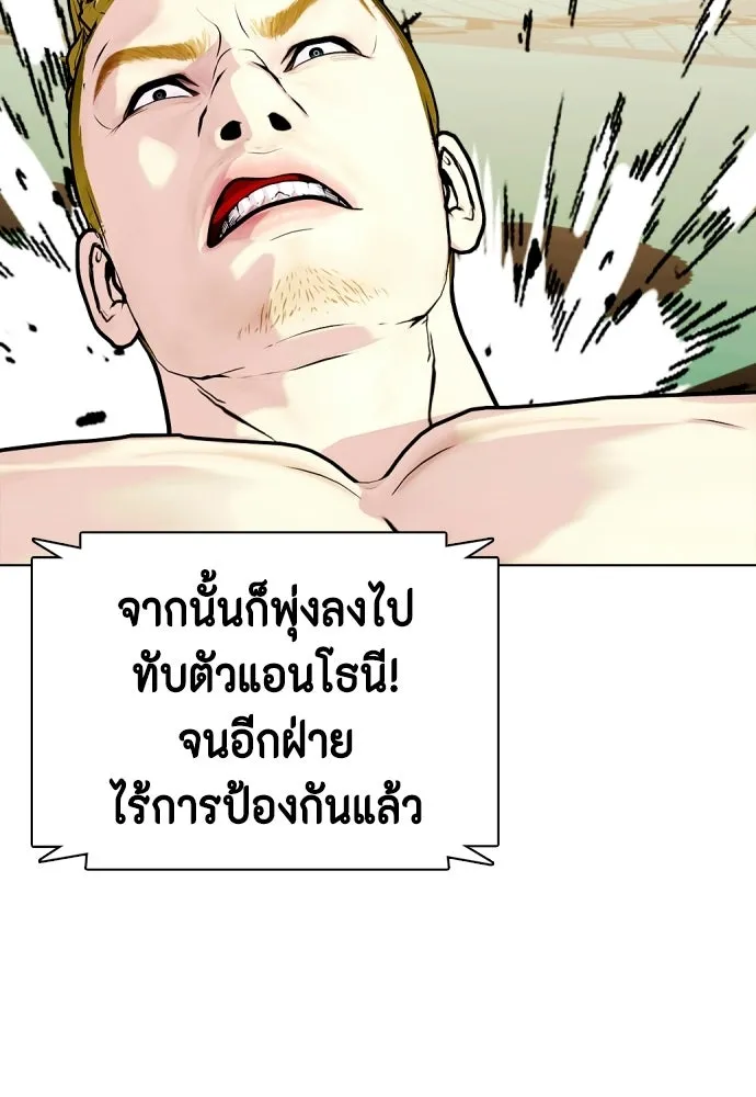 หมาหัวเน่าเก๋าเกินไป ตอนที่ 170 รูปที่ 4