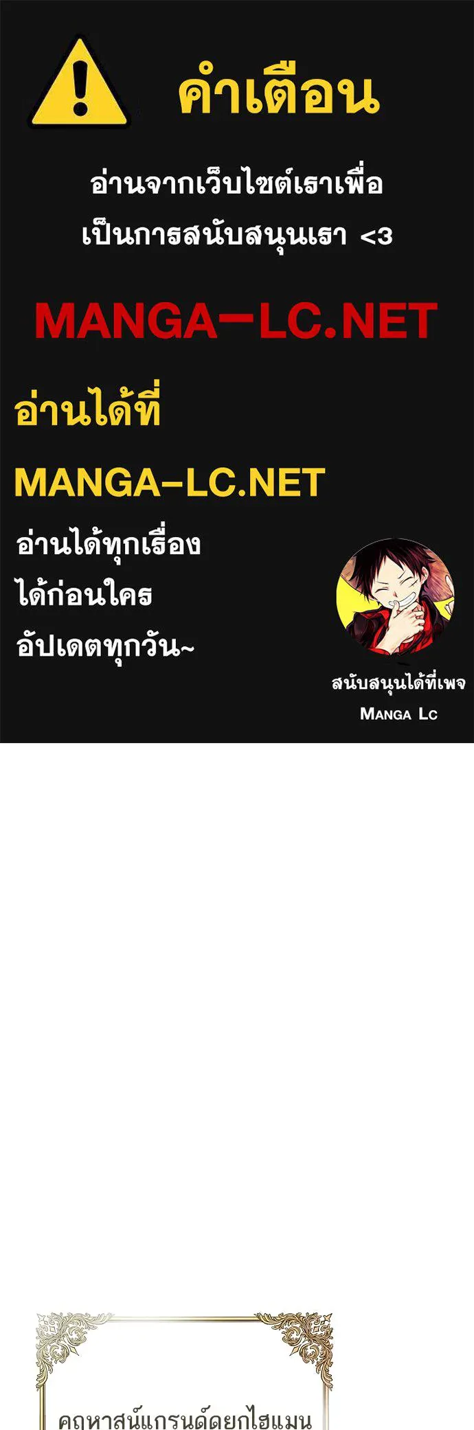 บุปผาลบคมดาบ ตอนที่ 51 รูปที่ 1