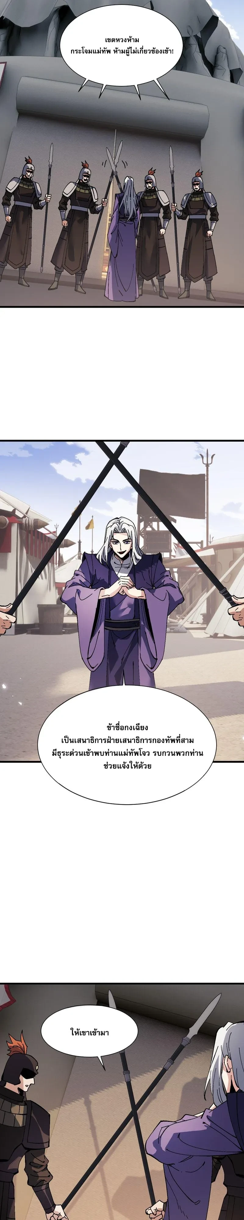 Manga-lc-com อ่านมังงะ อ่านการ์ตูน ออนไลน์ ฟรี Devious Son of Heaven อาจารย์ ศิษย์บ้าขอกบฎนะขอรับ ตอนที่ 1 2 3 4 5 6 7 8 9 10 11 12 13 14 ฟรี ไม่มีโฆษณา Manga-lc - อ่าน มังงะ อ่าน การ์ตูน ออนไลน์ อ่านมังงะ ฟรี