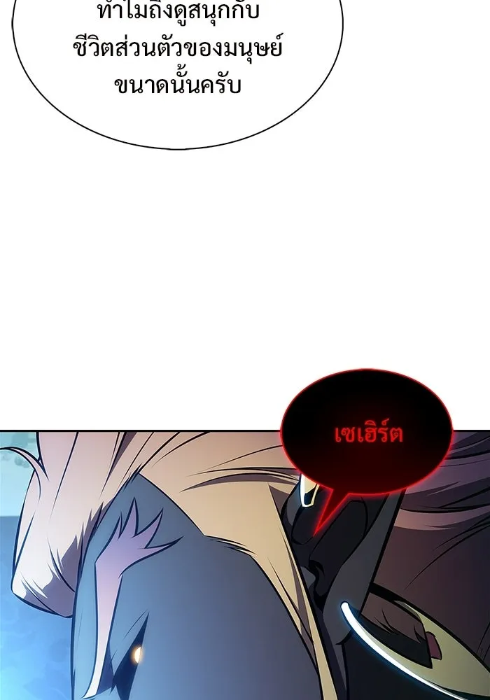 ผู้เล่นหน้าใหม่เลเวลแมกซ์ ตอนที่ 259 ผู้ปกครองมหาสมุทร (3) รูปที่ 29