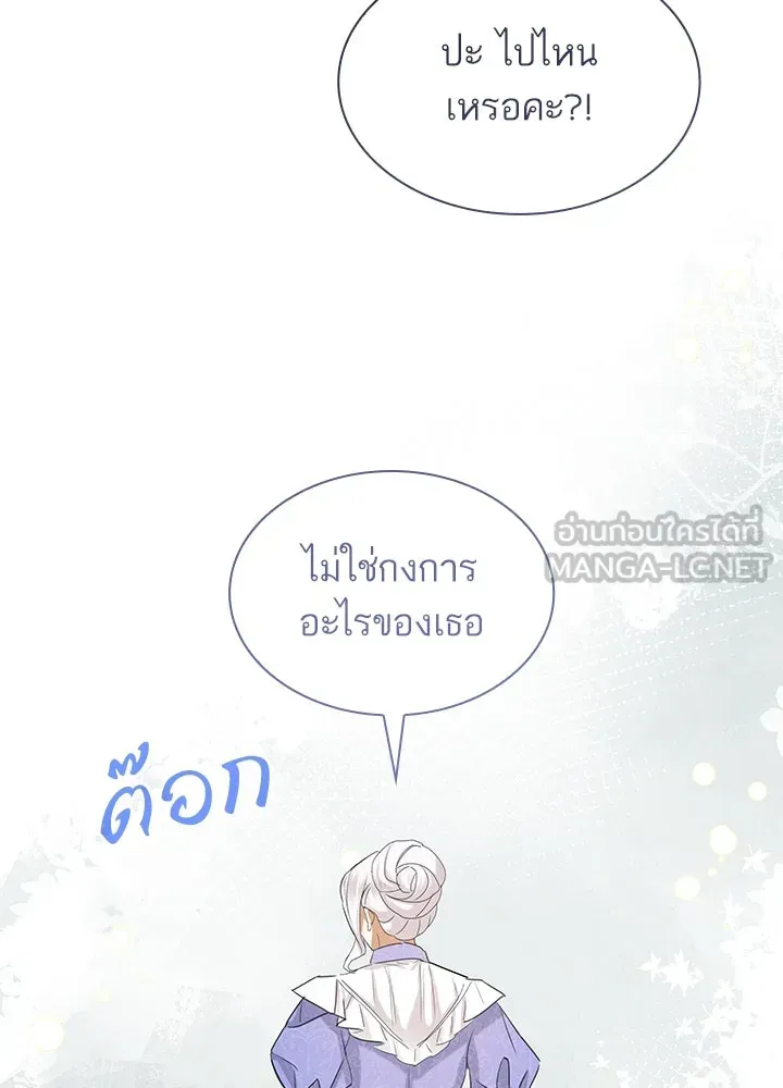 อดีตภรรยาของพระเอกหนุ่มจอมคลั่งรัก ตอนที่ 44 รูปที่ 45