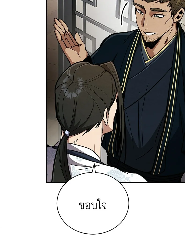 กำปั้นราชันคืนชีพ ตอนที่ 3 รูปที่ 149