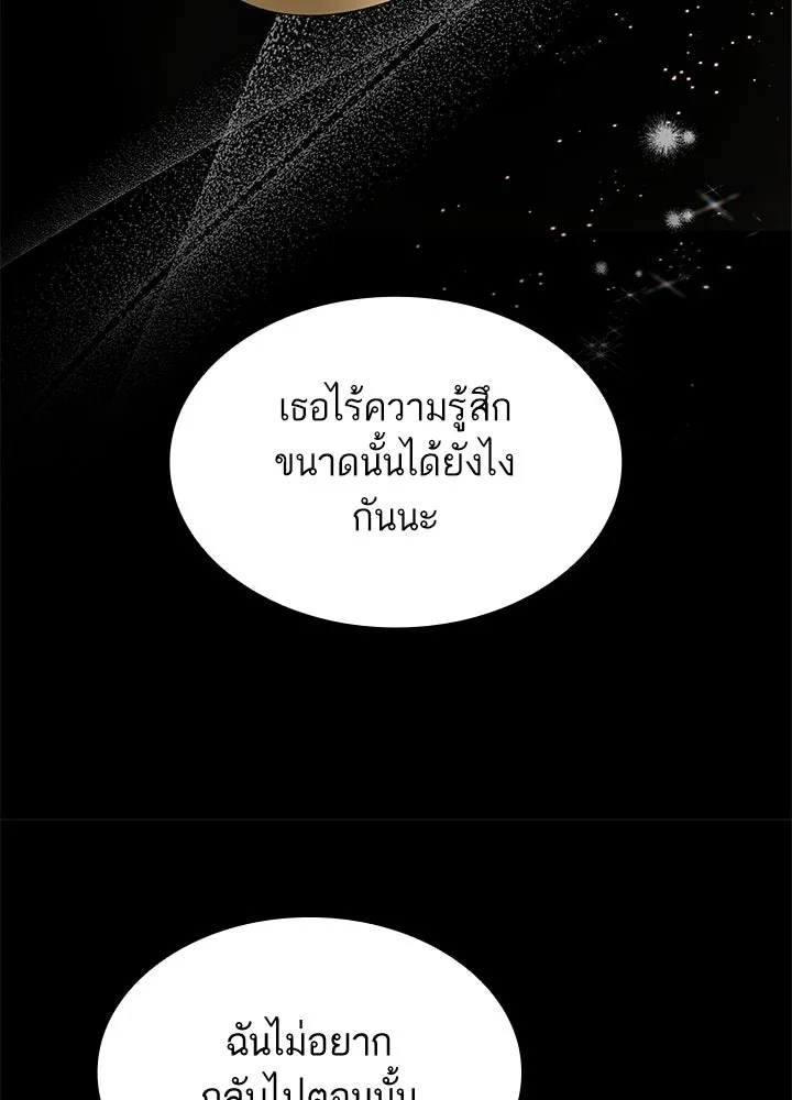 อดีตภรรยาของพระเอกหนุ่มจอมคลั่งรัก ตอนที่ 43 รูปที่ 52