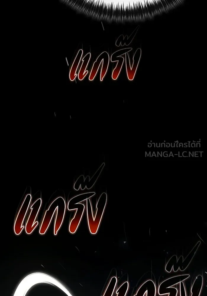 ผู้ย้อนเวลาผู้สร้างทุกสิ่ง ตอนที่ 1 รูปที่ 117